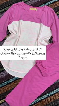 تصفيه محل • توصيل مجاني • ملابس أطفال