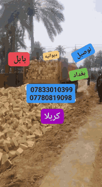 طابوق عادي • طابوق النهروان • بابل