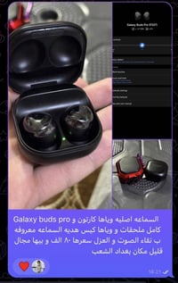 galaxy buds pro للبيع تفاصيل موجوده بل صوره 07733941951