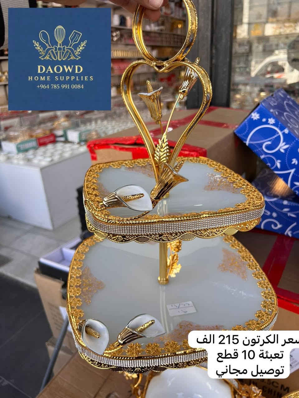 🛑✋🛑البيع بجملة فقط 🛑✋🛑
نقدم لكم الفخامة دائماً 
🚨توصيل مجاني الى كافة محافظات العراق🚨 
للطلب و الاستفسار واتس آب ***********
رابط قناتنا على تلغرام 
https://t.me/daowd123daowd
رابط فناتنا على الواتس اب 

https://chat.whatsapp.com/IrAp2PxleBWGbdxiGfajf3

#العراق #بيع_جمله #ادوات_منزلية #كربلاء 
#بغداد #الانبار #نجف #دهوك #سليمانية
