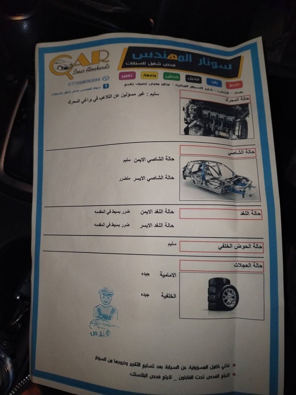 للبيع هيونداي كونا ٢٠١٩
كامله بدون نقوصات
وارد امريكي، ضررها من امريكا جاملغ اليمين  وممبدل بيها اي قطعه فقط تعديل و رش و بالعراق جاملغ ونص باب جه السايق وهم ممبدل اي قطعة وبدون معجون فقط رش، تخم تايرات جديد 
وبيها بعض الرصعات
السياره مابيها اي قطعة مبدله فقط الدعاميه
وصور السونار موجوده واليحب ياخذلها سونار ثاني ماكو مشكلة
مكينه الفين دوش 
ماشييه ٩٠ الف ميل
السياره نضيفه وكامله مابيها نقص، كير ومكينه كفاله وخاليات من العيب وعدا الي ذكرتهن فوك مابيها شي وهاي صور السونار بالمنشور

السعر ١٤٠ وبيها مجال بسيط
بغداد الاعضميه
.....     ***********    ......

السنويه بأسمي تحويل ثاني يوم
