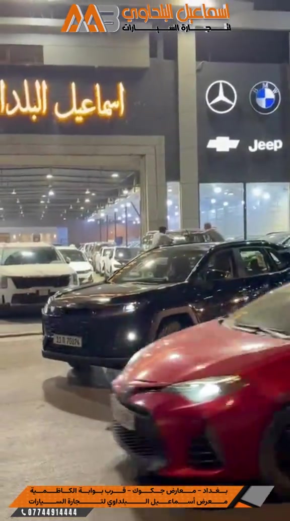 تم البيع  تويوتا راف فور (RAV4) هايبرد موديـل 2026 - زيـرو 🔥 ضمان الوكالة .. شايفيين كل الخير 🇮🇶🌺 📞 للاستفسار والتفاصيل: *********** 📩 أو تواصل معنا عبر رسائل الصفحة بكل سهولة #شركة_اسماعيل_البلداوي_لتجارة_السيارات #        #عروض_السيارات #بغداد #معارض_جكوك
