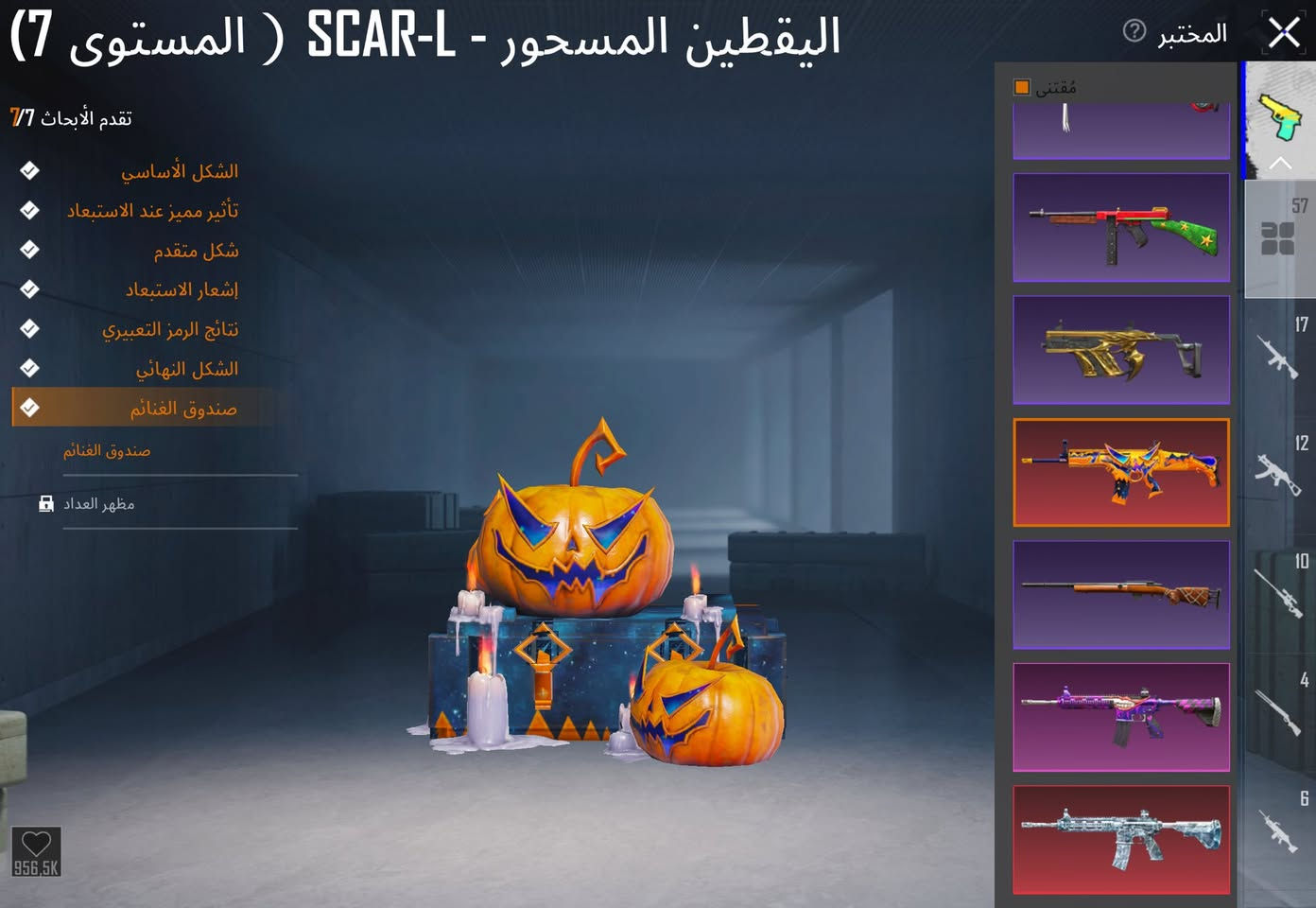 للبيع حساب بوبجي
لوبي سيارات اسلحه 58 سلاح 
بدلات اكس بدلات المومياء
ربط نضيف مكاني بغداد 
 ***********

