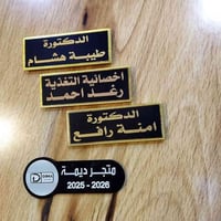 متجر ديمة • طباعة مخصصة • الموصل حي البلديات