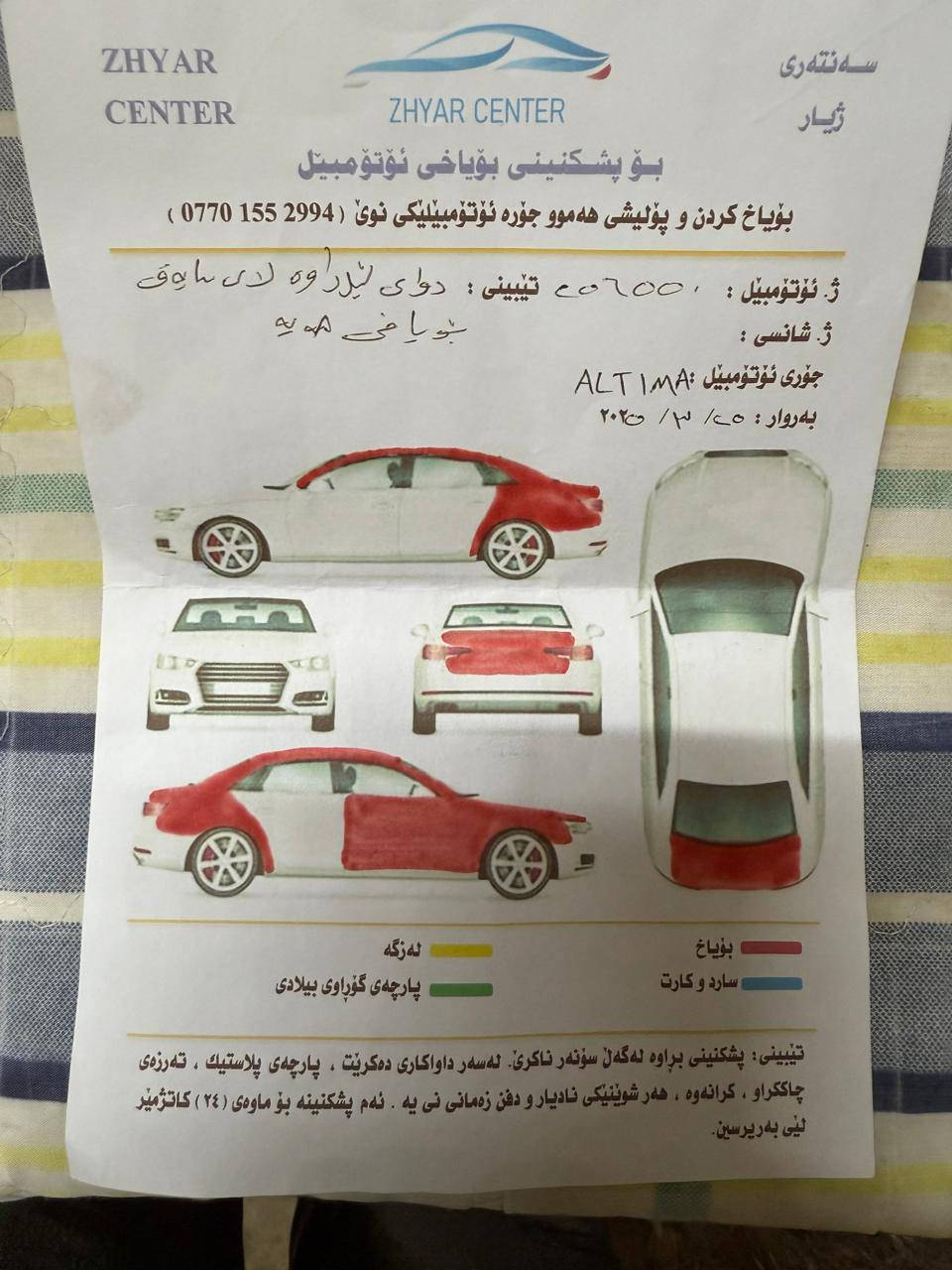 التيما ٢٠١٧ SR puls فول
بدون مصرف
وگير مبدل بلادي للموديل ٢٠٢٣ يعني مو cvt 
سؤنار موضح بل صور
ورقم شاصي نهايه صور
بسمنا شرط تحويل وغرامات

سعرها115 ومجال

مكان
كركوك/ليلان
*********** كركوك, العراق
