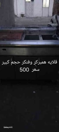 للاستفسار رقم 07721786964