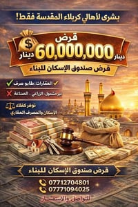 كربلاء المقدّسة • طابو صرف • كفلاء جاهزين