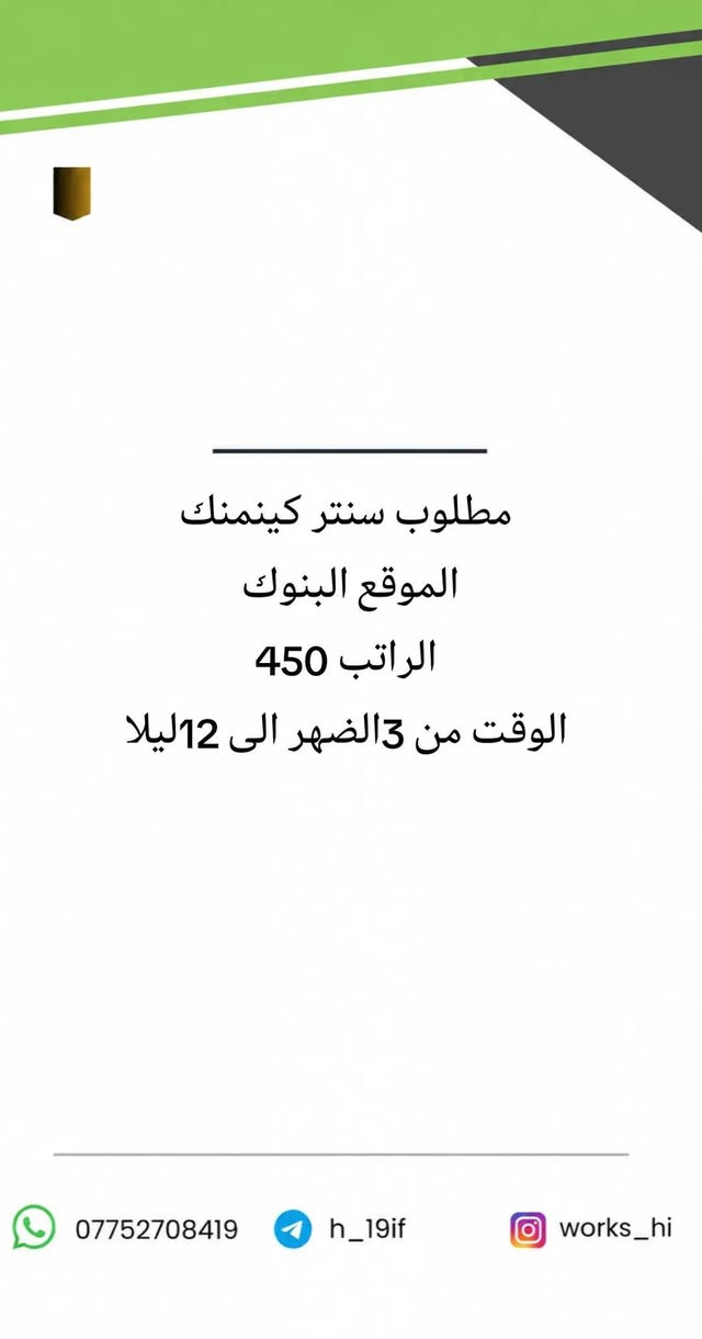 عنوان المكتب الشعلة قطاع ١١ على الشارع العام ***********
