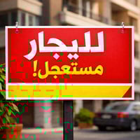 بيت للايجار • النجف شارع الوائلي • ٣ غرف