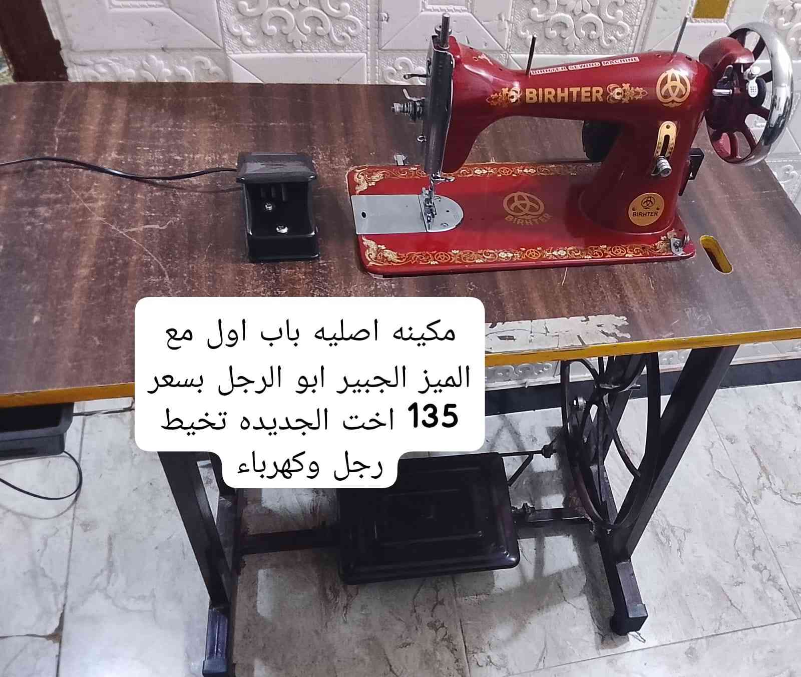 عرض خاص الاسعار داخل الصور
كل المكائن قديمه اصلي يوجد توصيل للكافه العراق للحجز خاص


**إذا كنت صاحب هذا الإعلان وتريد حذفه لأي سبب، رجاءا أرسل رسالة إلى الدعم الفني**