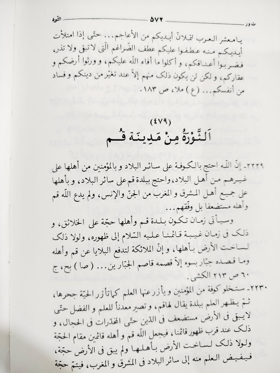 ميزان الحكمة .. طبعة إيرانية عشرة مجلدات .. حجمها أقل من الحجم الطبيعي .. طبعة إيرانية . . السعر ٤٠ ألف فقط


**إذا كنت صاحب هذا الإعلان وتريد حذفه لأي سبب، رجاءا أرسل رسالة إلى الدعم الفني**