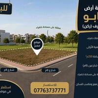 العلم الجمعية الأولى • ٢٥٠م • طابو ملك صرف