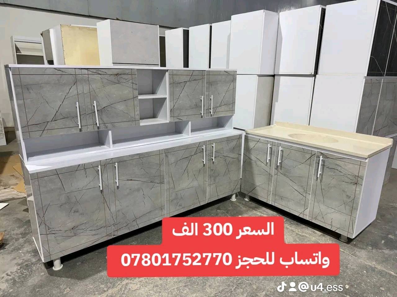 #خشب_تركي_اصلي #خشب_mdf_بالكامل

كاونتر مترين وسنك مرمر متر و20سم ب300 الف
واتساب للحجز *********** 