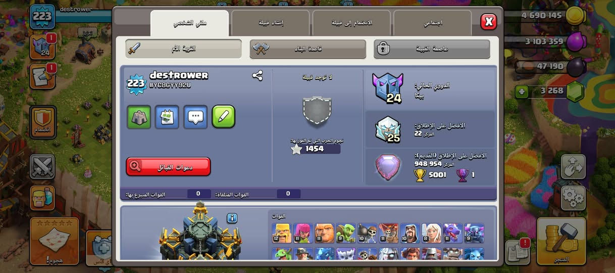 حساب كلاش للبيع السعر 40
حساب مرتب وقديم من 2016 ومتروك مستوا 224 بي 3000 جوهره وشاحن تذكره للتواصل واتساب ***********
