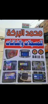 رمضان كريم وصيام مقبول ان شاء الله تركيب شاشه تاب اندرويد كيا بنكو ٣ و...