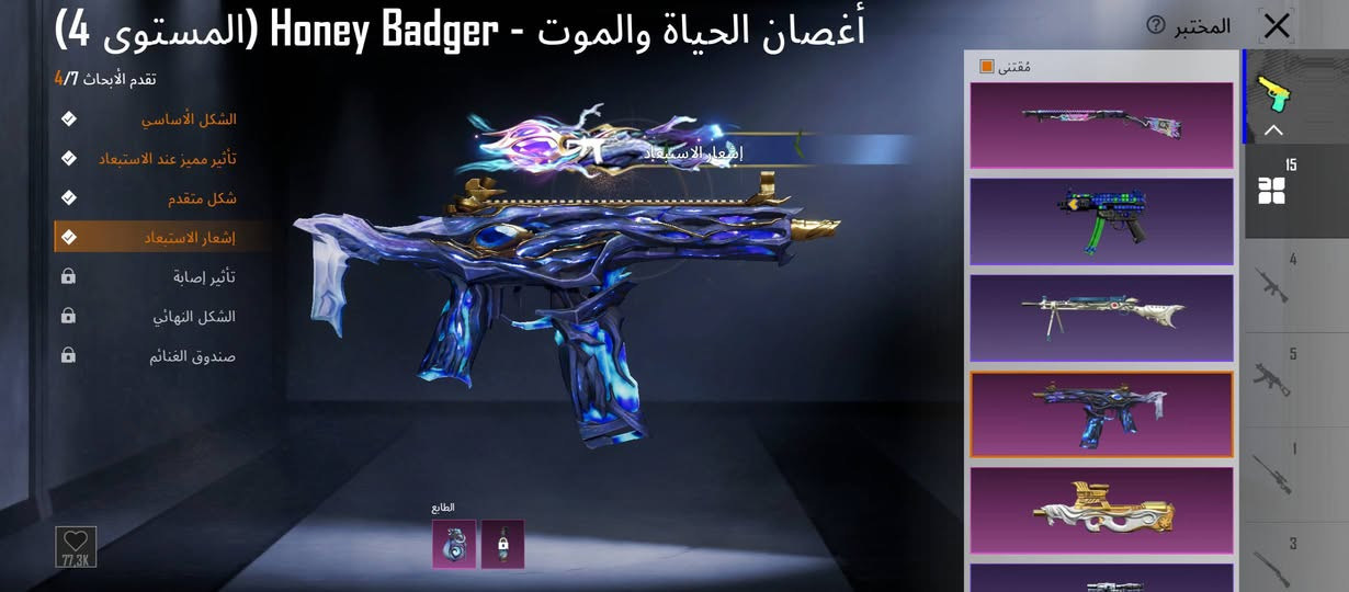 حساب ببجي مستوى 77 حساب مصروف عليه هواي حساب قديم وبي نوادر وبي اسلوب خرافي وبي 59 مثل وبي تاج ذهبي البسات 35 مثل وكلشي موضح بل صور
حساب ببجي مستوى 77 حساب مصروف عليه هواي حساب قديم وبي نوادر وبي اسلوب خرافي وبي 59 مثل وبي تاج ذهبي البسات 35 مثل وكلشي موضح بل صور
بي امفور ثلجي كل مسج وبي غرير العسل هم كل مسج وP90 لفل ثنين وبي اسلحه اغلبهن مطورات عددهن 15 وبي لبسه الغراب ولبسة القبطان ولسبة الانناس وبي سياره المافيا وبي كونكر تحب ادخلك للحساب باركود وشوف الي يعجبك مكاني زبير  سعر 125

ملاحضة ❗ الحساب بي كونكر ونيد كلمسج  وبعد شغلات 

رقمي ***********
