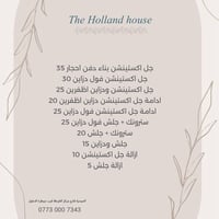 السيدية • شارع مركز الشرطة • مواعيد ١١ص-٩م