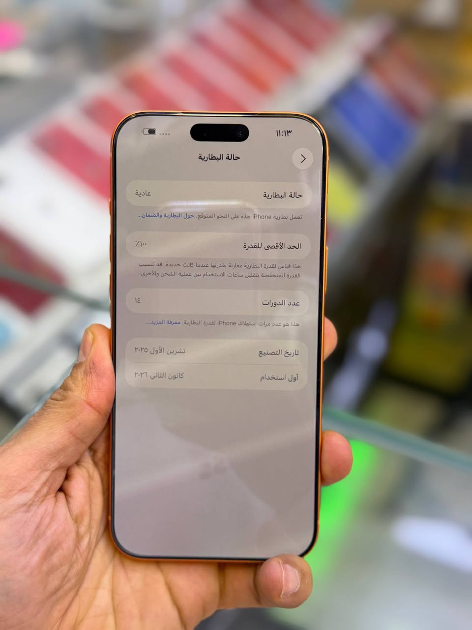 ايفون 17 بروماكس عربي شرق اوسط
نسخة الشريحة 
ذاكرة 256 
بطارية 100 
مشحون 14 مره فقط 
نظافة الجهاز 100% 
كامل ملحقاته الاصلية 
استخدام قليل كلش 

للاستفسار الاتصال 
☎️☎️ *********** ☎️☎️
متوفر واتساب
