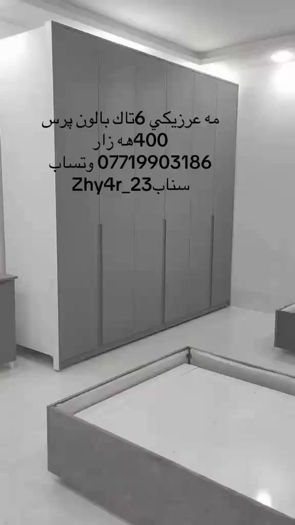 ئێستا مەعرەزەی باڵۆن پرێس بە کوالێتییەکی بەرز و نرخێکی بێ رکابەر بەردەستە:
• 💰 تەنها بە ٤۰۰هەزار دینارە
• 🎨 خاوەنی جوانترین نەقش و ڕەنگی جیاواز (بەپێی ئارەزووی تۆ)..
📍 بۆ داواکردن پەیوەندی بکەن بە:
📞 ***********
