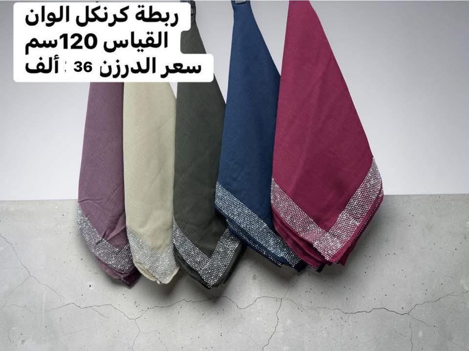 شالات وحجابات سنتر الشورجة
بغداد شورجة تحت التكية

جملة فقط 🌹🌹
يوجد توصيل بغداد وجميع
محافظات العراق
للحجز 
على الارقام التالية  ☎️

 للتواصل واتساب ***********
 

رابط التلغرام 🌺🌺
‏  https://t.me/ali95ali27

رابط واتساب للانضمام عن طريق هذا الرابط

‏https://chat.whatsapp.com/EEoiVIh2IF2FvIL9w4OFeQ

رابط Tik Tok

‏ali.king.ali32

ألاسعار داخل الصور
ملاحضة :الدرزن 12 قطعة 

رابط فيس بوك

‏https://www.facebook.com/profile.php?id=61562878413569&mibextid=LQQJ4d
