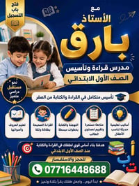 التسجيل مفتوح مع استاذ بارق يبدء بعد اكتمال العدد
