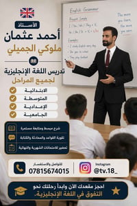دورات تقوية • دروس خصوصية • تعليم طلاب • مناهج دراسية • تقوية ابتدائي ...