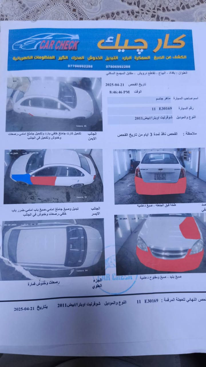 اوبتره موديل ٢٠١١ خليجي السعر المطلوب ٧٥ وبيهه مجال العنوان السيديه  السونار مرفق مع ا
***********
لصور
