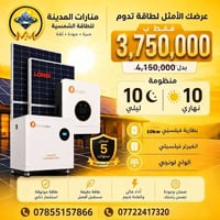عرض تحطيم الاسعار ولفتره محدوده بسعر المواد  (فقط نقد) بطاريه فيلستي  ...