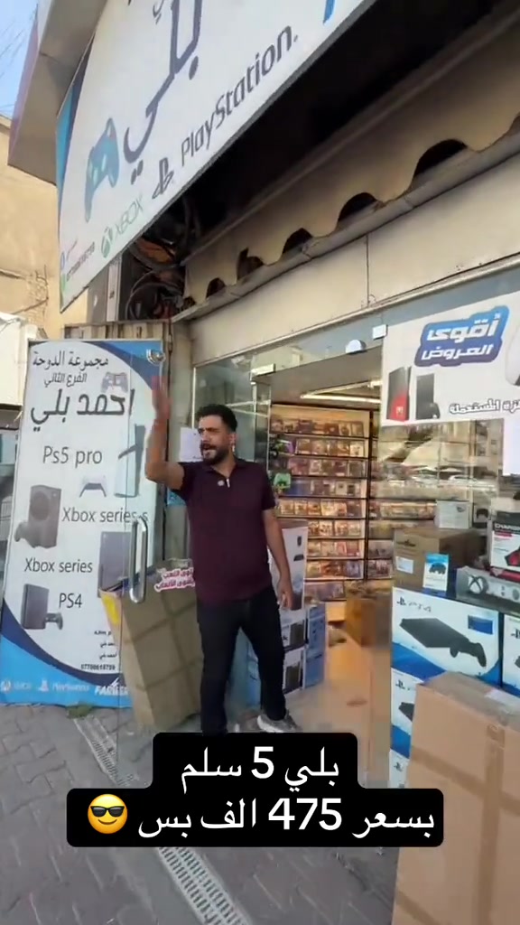 بلي 5 سلم 475 الف #explore #gaming #trendingnow #Trending #ps5 


**إذا كنت صاحب هذا الإعلان وتريد حذفه لأي سبب، رجاءا أرسل رسالة إلى الدعم الفني**