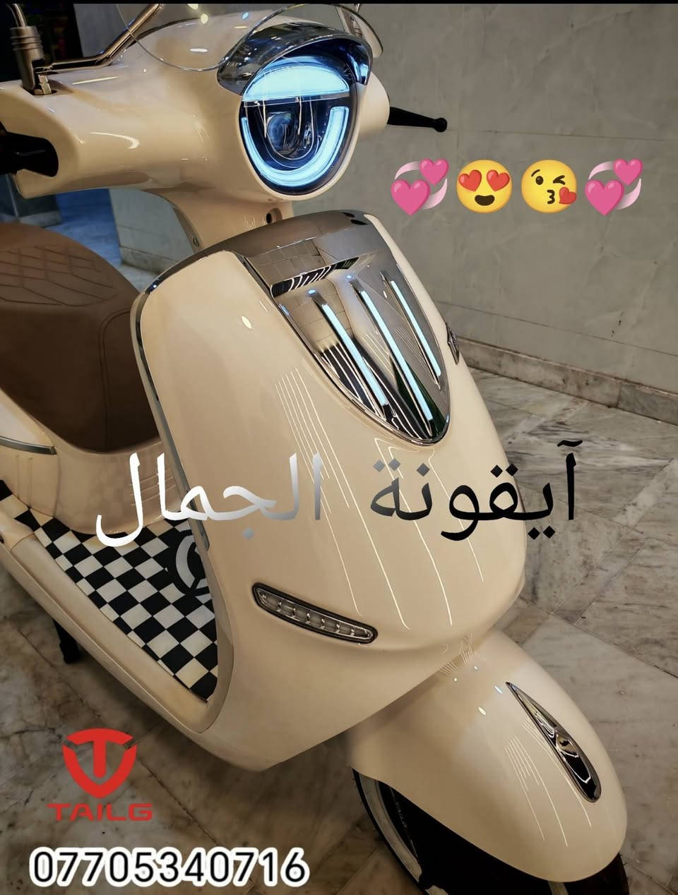 اللّٰهم إرزقـنا رزقًـا حـلالًا طيـبًا
وحقق لنا ولكل من يقرأ المنشور
كـُل ما نتمنىٰ ما دام خـيرًا لنا وإحفظنا بعينك التي لا تنام

سلامـ عليكمـ  🙋  متابعينا الكرامـ 

دراجه كلاسك عبد الحليمـ إنتاج شركة TALG

زيرو بوضع الوكاله المسافه المقطوعه صفر كم 

ستة بـطاريـات نوع گرافين وبحجم 28 A و 72 V  وبقدرة الملف 1500 واط 

تاير خط أبيض الفرامل دسگ خلفي ودسك أمامي

تقطع مسافه من 60 كم الىٰ 70 كم بالشحنه الواحده  

العنوان بغداد شارع حيفا بالقرب من مدخل الشواكه ووزارة

                    الثقافه ***********

                ELECTRIC SCOOTER IN IRAQ

