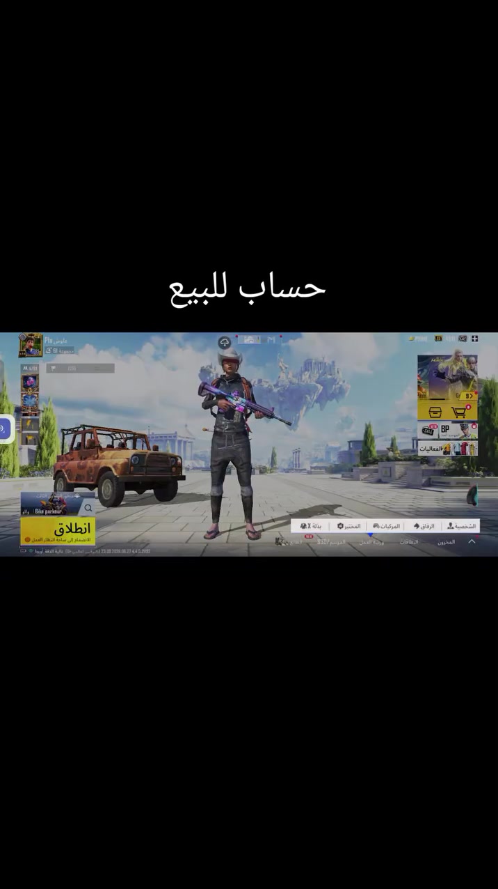السلام عليكم حساب للبيع مستوى 85 السعر 150 وبي مجال اللي يريده خليه يراسلني خاص


**إذا كنت صاحب هذا الإعلان وتريد حذفه لأي سبب، رجاءا أرسل رسالة إلى الدعم الفني**