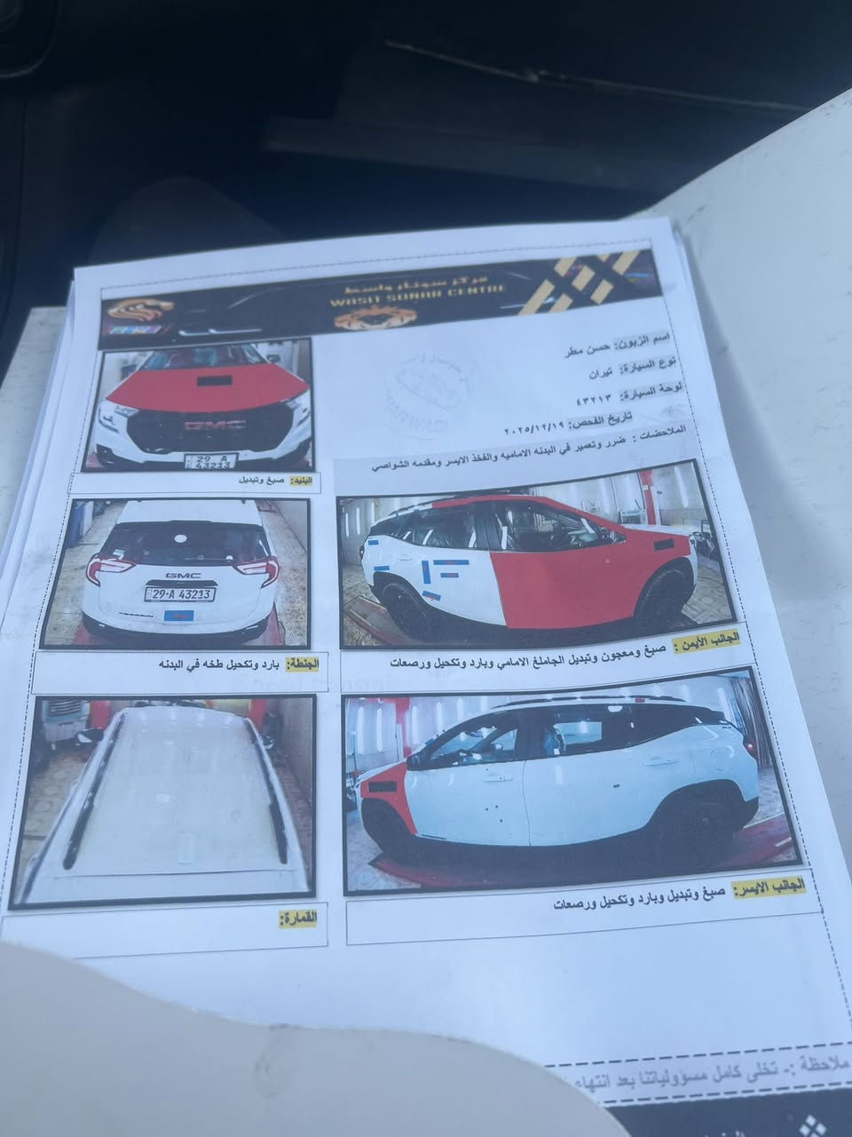 تيران 22 رقم واسط 148بيها مجال حك الجيه ***********
