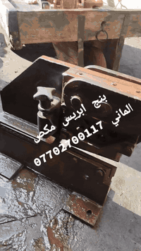 وبركاته بنج ابريس  الماني اصلي  ابلادي  العنوان باب الشيخ خلف كراج الن...