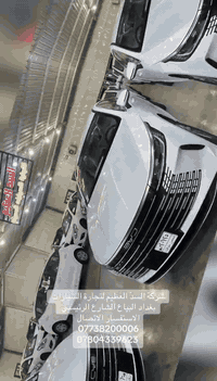 شركة السدّ العظيم لتجارة السيارات 

  الانواع المتوفرة حاليا 
-_-_-_-_-_-_-_-_-_
دسترورير ابيض وألوان 2025
سيل 05 ابيض وألوان 2025
سونج بلص سمنتي ورصاصي 2025
كين ال فول فتحه بانوراما رصاصي 2025
سيل 07 فول مواصفات لون اسود داخل مشمشي 2025
سيل 07 فول موصفات لون ازرق 2025
سيلايون 06 لون رصاصي 2025
سيلايون 05 ابيض وألوان موديل 2024
 ليوبيرد 7 فول اسود داخل مشمشي
-_-_-_-_-_-_-_-_-
 العنوان بغداد مجمع معارض البياع الشارع الرئيسي 
  الاستفسار الاتصال 
***********
***********
#سيارات #معرض_السيارات #بي_واي_دي #بي_واي_دي_هايبرد #بي_واي_دي_سونج_بلس #سيارات_للبيع #معارض_البياع_الشارع_الوسط
