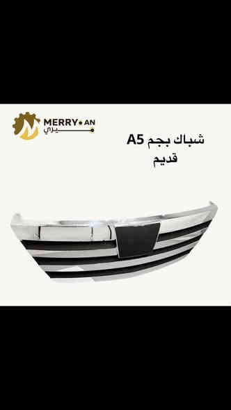 محلات / أبو منتظر البهادلي 

بغداد الطالبية فلكة ٨٣
توصيل بغداد ٥
توصيل محافظات ٧ 
🚕
لتواصل والاستفسار 
***********
واتساب /مازنجر
