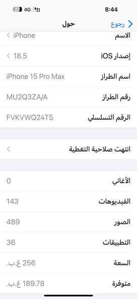 ايفون 15 برو ماكس نظافه 98% جهاز فول نظافه ما مفتوح شرط
السعر مليون 180وبي مجال الشراي العنوان النجف عسكري شارع السبيس متواجد واتساب ***********
واستفسار الخاص مفتوح ارسل
