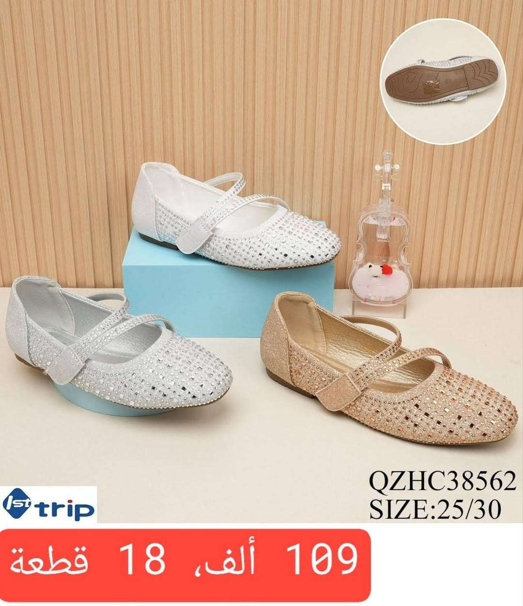 🎗️حذاء بناتي، طفلة، بيبي 🎗️
🎗️التفاصيل داخل الصوره🎗️


**إذا كنت صاحب هذا الإعلان وتريد حذفه لأي سبب، رجاءا أرسل رسالة إلى الدعم الفني**