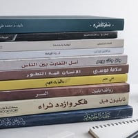 ١٠ كتب • للبيع • تبديل