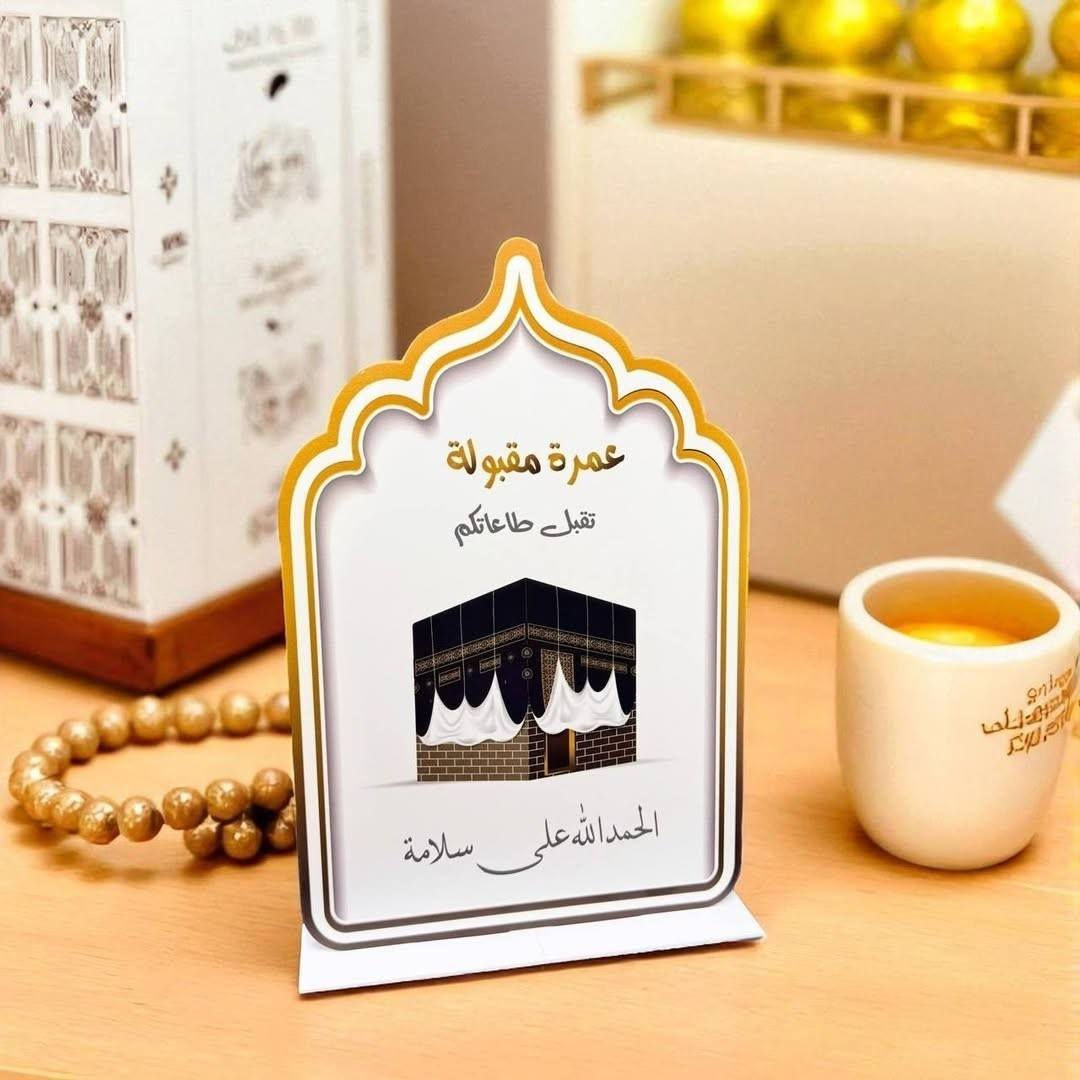 تجهيزات الحج بدأت!🕋✨
- نوفر لكم علب توزيعات كارتونيه وشفافة .
-كيس هدايا الحاج
-لوح اكرلك 
-علب ضيافة
-علب ماء زمزم
📍كربلاء _طويريج_الرجيبه_قرب المثلث
📞للاستفسار والتواصل :***********
📩 QQQA2026 :Telegram@
Tik Tok + instgram : almuhands_1
#هدايا #الحج #مكه #المدينه #نجاح_تخرج_اعفاء_شهاده_ستيكر_ستيكرات_عيد_ميلاد_مناسبات_حب_هدايا_اعراس_باسم_ترند_مواليد
