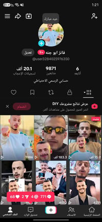 يدعم الربح • من المشاهدات