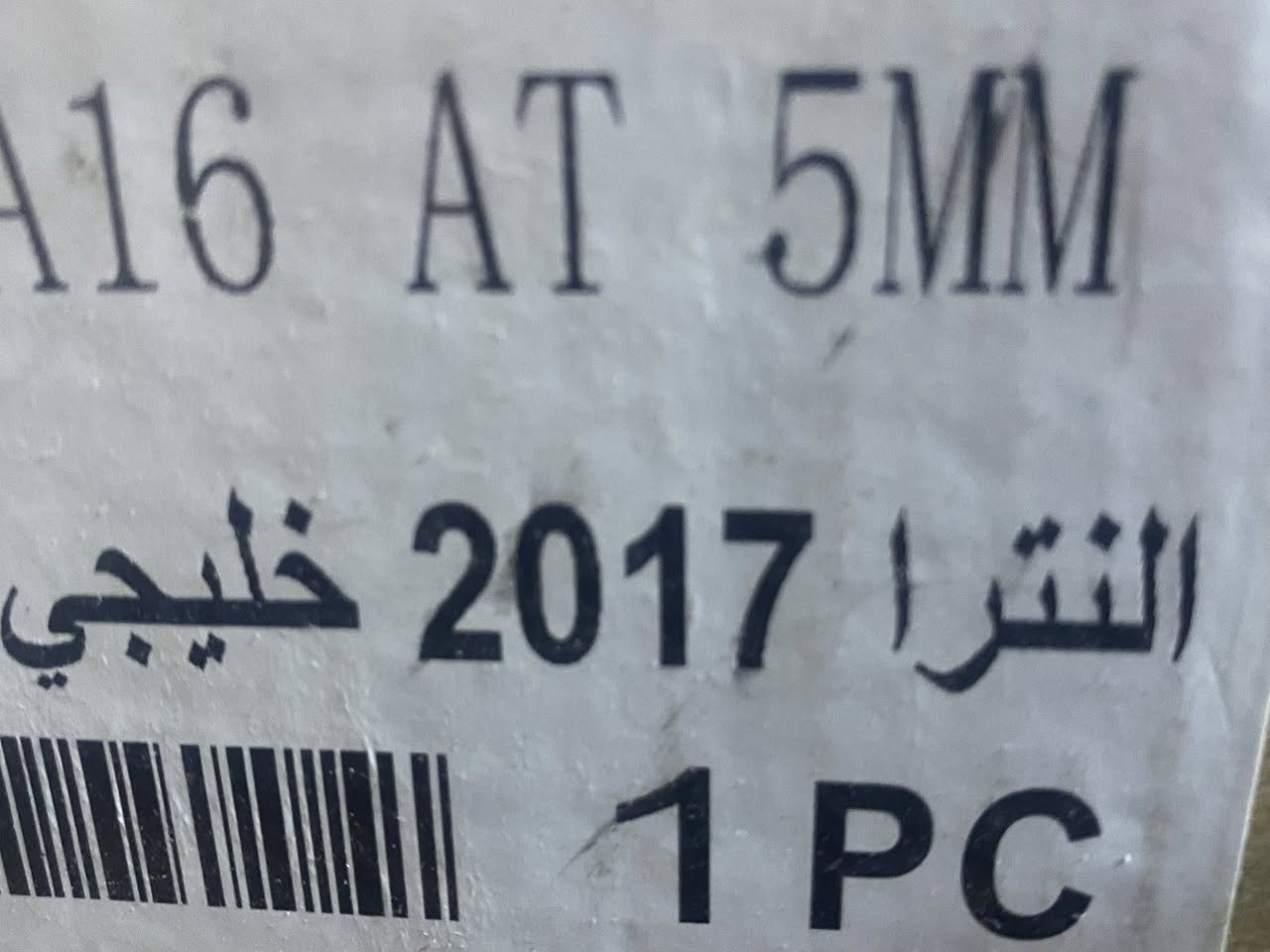 السلام عليكم اشتريت راديتر النترا وبعتها السياره جديده مامشدوه وهاي الصوره رقم الهاتف ***********
