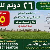 مكتب الساحل الاخضر مقابيل تقاطع سوداني 07761637335 07874986730