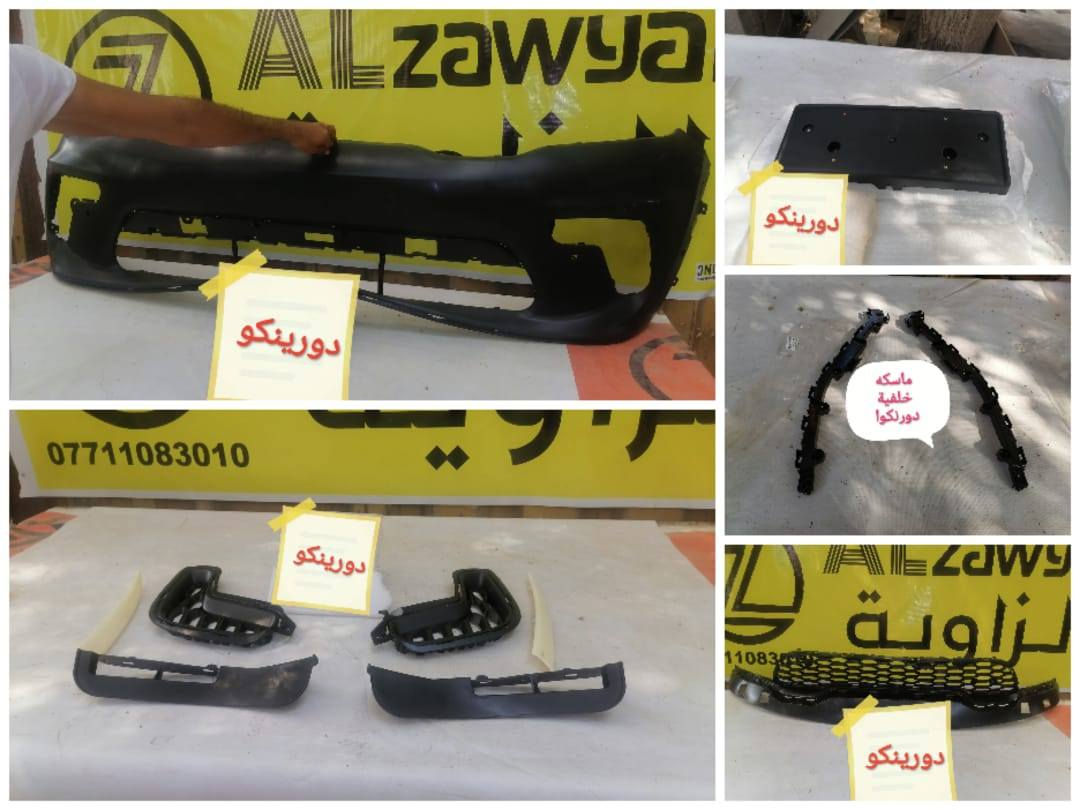 بسمه تعالى 
متوفر أغراض دورنكو 
مكاني بغداد الكاظمية جكوك قرب حسينية بني هاشم
***********
***********
اعتذر من الخاص 
اوقات الاتصال 
٩ صباحا 
٤ عصر
