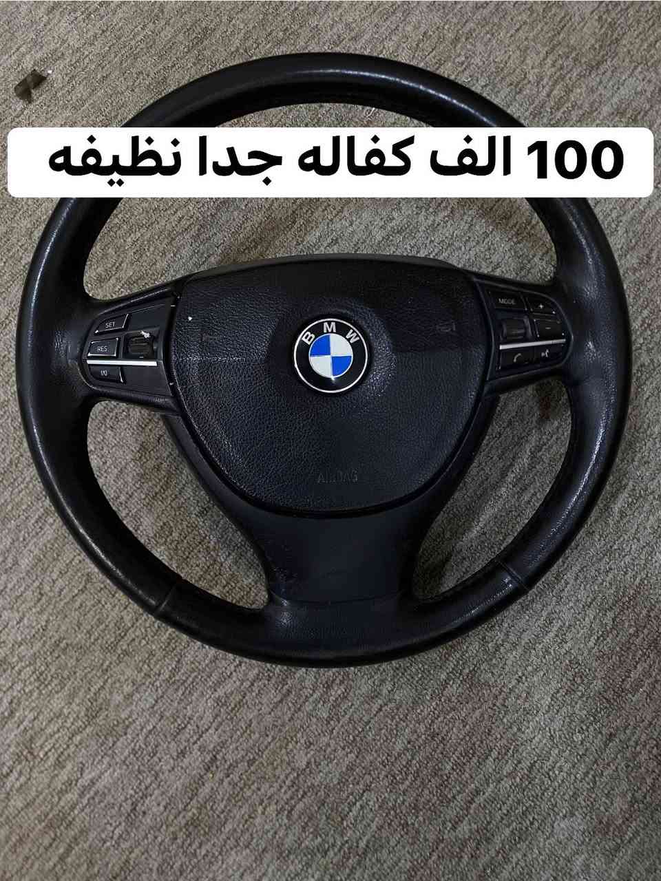 غراض F10 لبيع الاسعار مكتوبه بكل صوره واذا شلع هم ابيعهم
*********** 
يوجد توصيل

