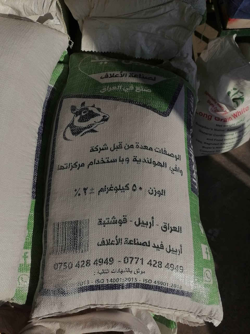 تم بحمد الله وصول وجبه جديد من العلف أبقار علف أغنام أربيل فيد كسح بصل احمر سوري شاروجي اسعار مناسبه جدآ جدآ جدآ جمله و مفرد العنوان القياره قريه الجدعه الشارع العام مقابل مجمع ابو عطيه رقم الهاتف *********** علي
