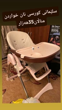 أربيل • أثاث أطفال