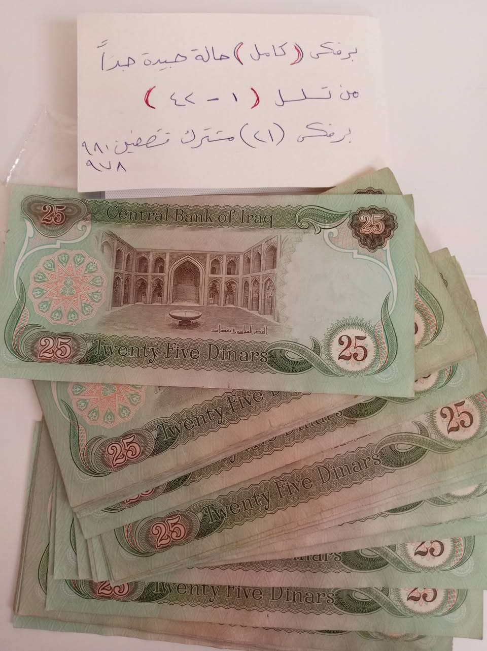 لوت عملات ورقية عراقية قديمة سويسرية أصلية ٤٢ قطعة (بطانية) برفكس كامل متسلسل من رقم ١ لغاية الرقم ٤٢ بحالة نظافة عالية بدون تمزق او كتابة
سعر المجموعة / ٦٠ ألف الاستلام مباشر بدون توصيل بغداد أو عن طريق مكتب الاستاذ ابو عبير في المتنبي


**إذا كنت صاحب هذا الإعلان وتريد حذفه لأي سبب، رجاءا أرسل رسالة إلى الدعم الفني**