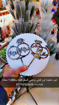 توبر حلقات • فضي وذهبي • المقدادية حي المعلمين