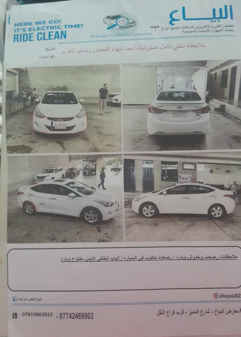 تحية طيبة🌹🌹🌹
للبيع هونداي النترا خليجي (2014) نضيفة  
محرك 1800 دوش
رقم بغداد باسمي تحويل مباشر
تبريد خير من الله
كير ومكينة كفالة 
العنوان بغداد حي الجهاد
السعر 120 ورقة
***********
