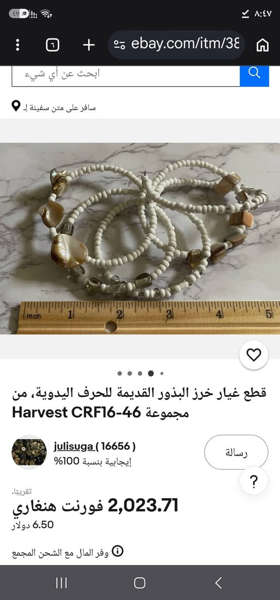 سوار من الصدف الطبيعي الحر
الفيديو واضح امامكم مع الصور وصورة للمنتج في صفحات النت
السعر: 5 الالاف


**إذا كنت صاحب هذا الإعلان وتريد حذفه لأي سبب، رجاءا أرسل رسالة إلى الدعم الفني**